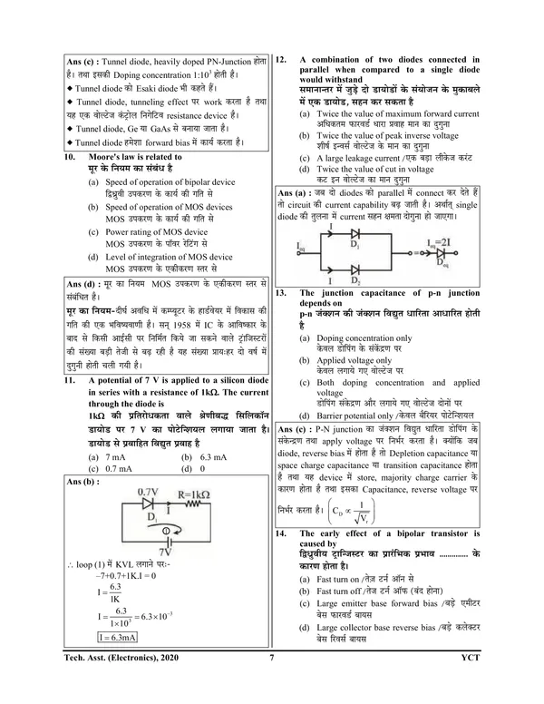 English&Hindi_Medium)_POD)_ISRO_/_DRDO_Solved_Papers_(2024-25)
