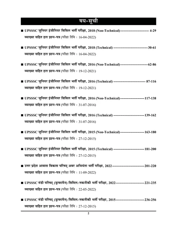 English_&_Hindi_Medium)UPSSSC_JE-CIVIL_Solved_Papers_(2024-25)