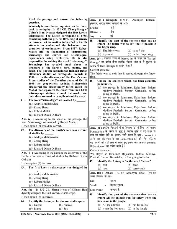 English_&_Hindi_Medium)UPSSSC_JE-CIVIL_Solved_Papers_(2024-25)