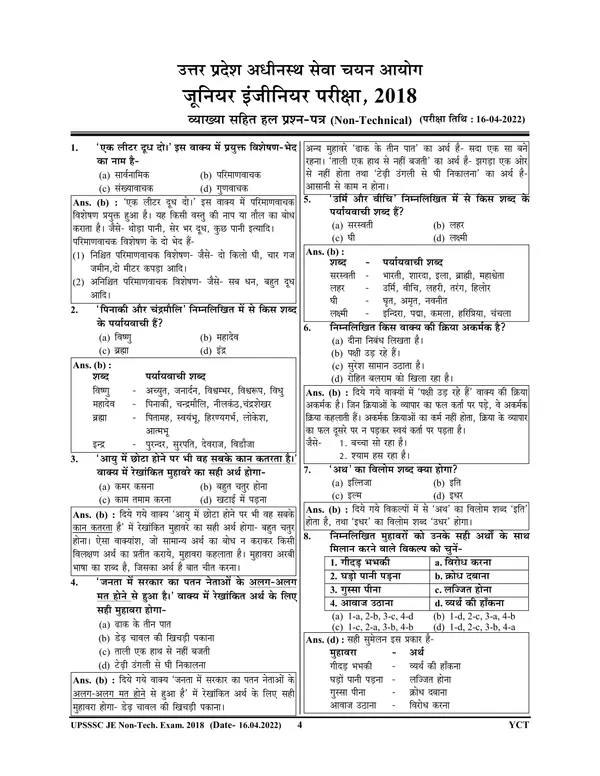 English_&_Hindi_Medium)UPSSSC_JE-CIVIL_Solved_Papers_(2024-25)