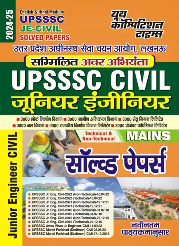English_&_Hindi_Medium)UPSSSC_JE-CIVIL_Solved_Papers_(2024-25)