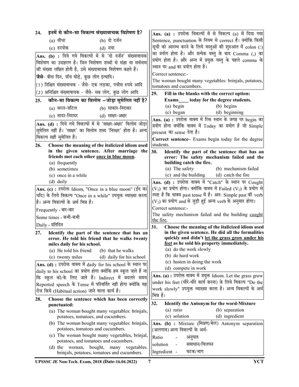 English_&_Hindi_Medium)UPSSSC_JE-CIVIL_Solved_Papers_(2024-25)