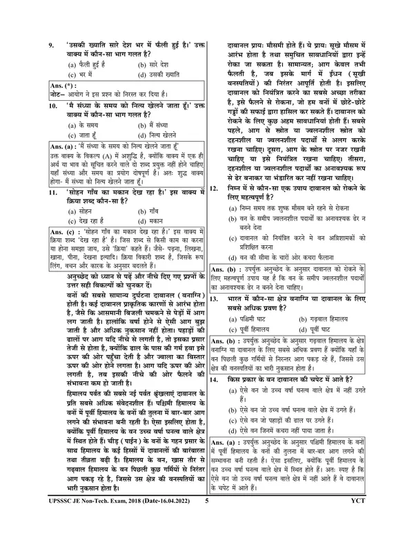 English_&_Hindi_Medium)UPSSSC_JE-CIVIL_Solved_Papers_(2024-25)
