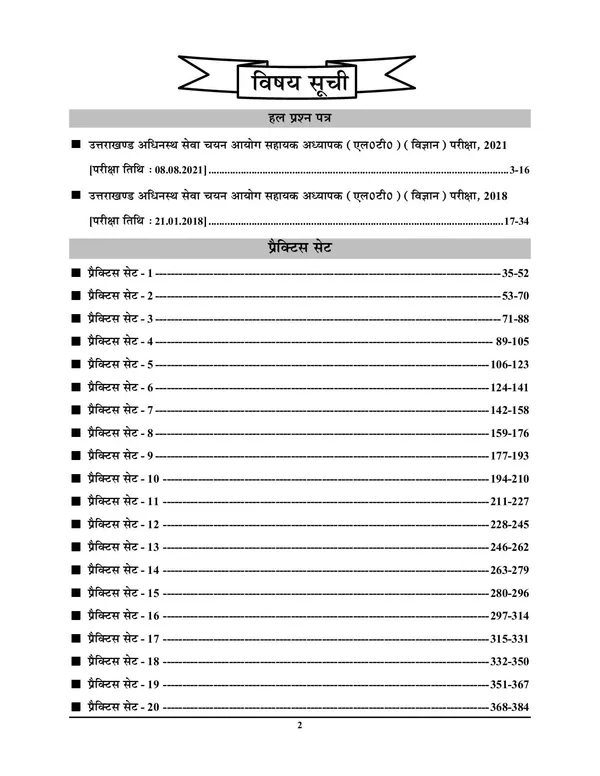 Hindi_Medium)_UKSSSC_LT_Science_22_Sets_Solved_&_Practice_Book