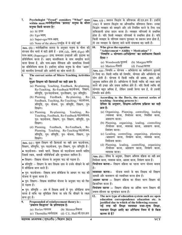 Hindi_Medium)_UKSSSC_LT_Science_22_Sets_Solved_&_Practice_Book
