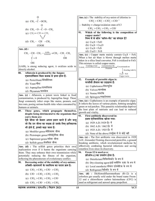 Hindi_Medium)_UKSSSC_LT_Science_22_Sets_Solved_&_Practice_Book