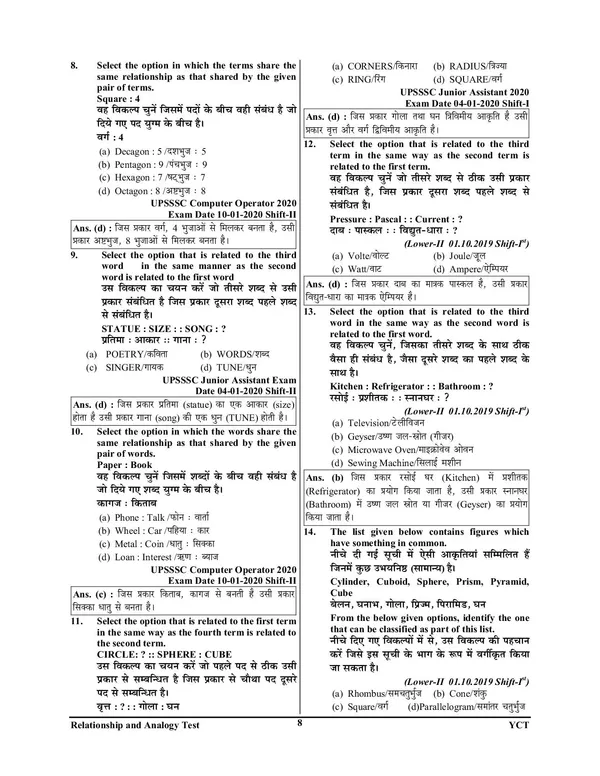 Hindi&English_Medium)_UPSSSC_Reasoning_Previous_Year_Chapterwise_Solved_Papers_(2024)