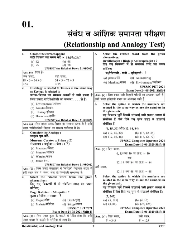 Hindi&English_Medium)_UPSSSC_Reasoning_Previous_Year_Chapterwise_Solved_Papers_(2024)