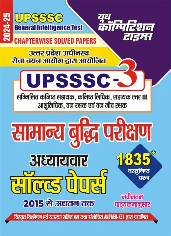 Hindi&English_Medium)_UPSSSC_Reasoning_Previous_Year_Chapterwise_Solved_Papers_(2024)