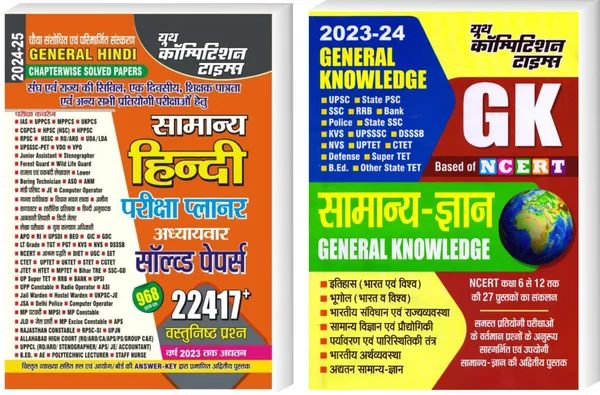 HINDI_Planner+NCERT_GK_(2024)