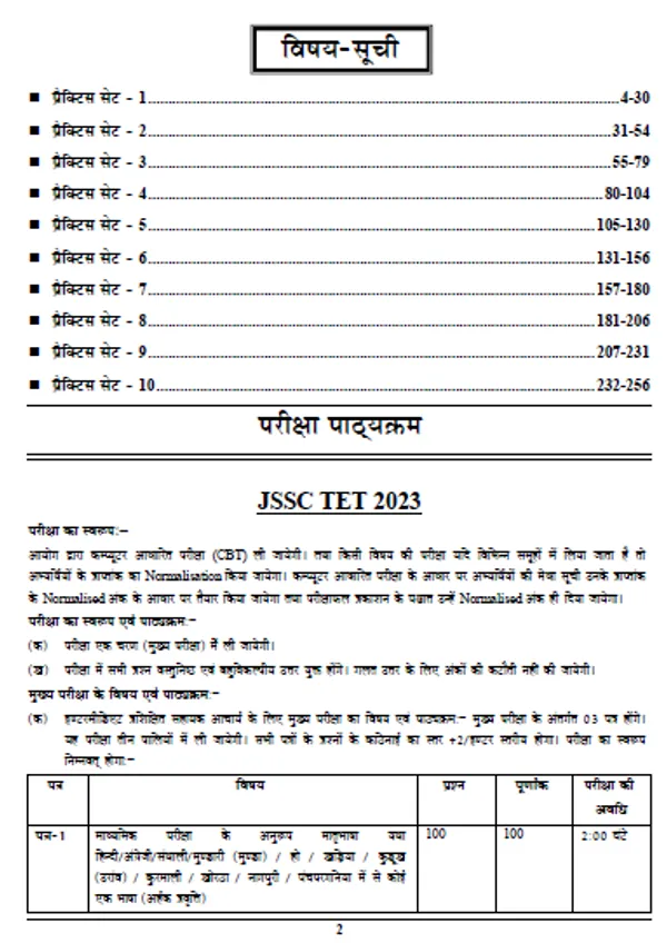 HIndi.Med.)POD)JSSC_PRT_Practice_Book_(2024-25)