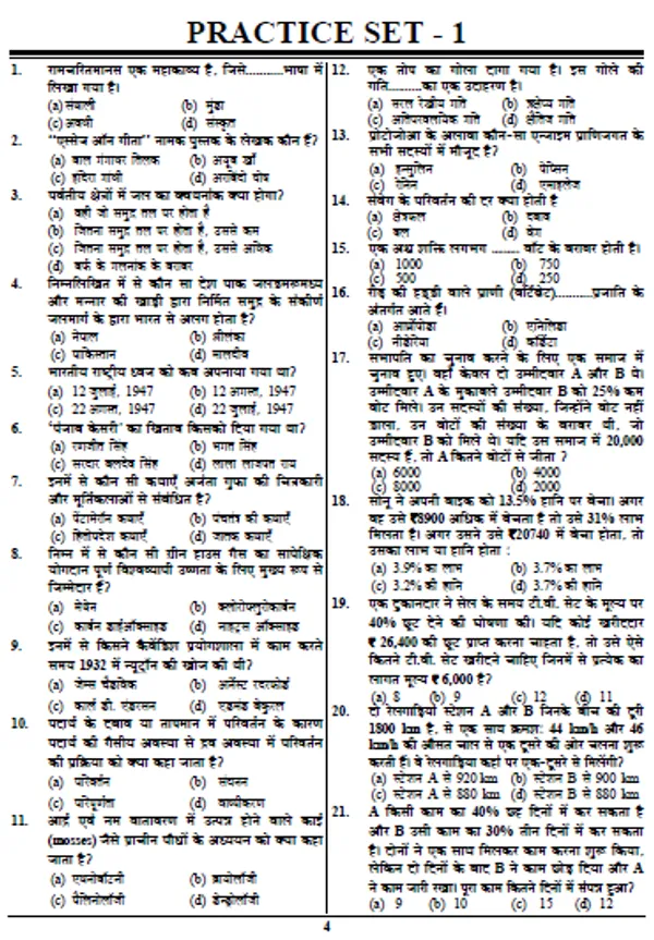 HIndi.Med.)POD)JSSC_PRT_Practice_Book_(2024-25)