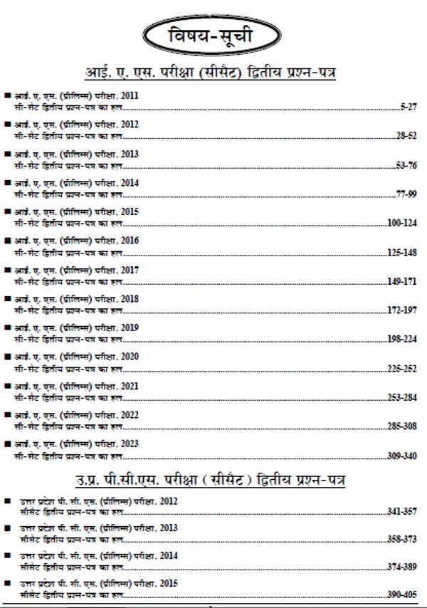 HIndiMed.)POD)IAS/PCS_C-SAT_(Paper-2)_2024-25_Solved_Papers