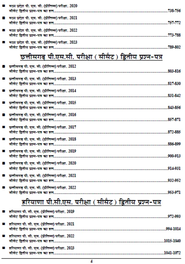 HIndiMed.)POD)IAS/PCS_C-SAT_(Paper-2)_2024-25_Solved_Papers