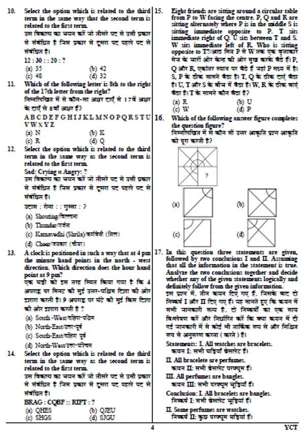 HIndi&Eng.)POD)DSSS_Assistant_Teacher_(Nursery)