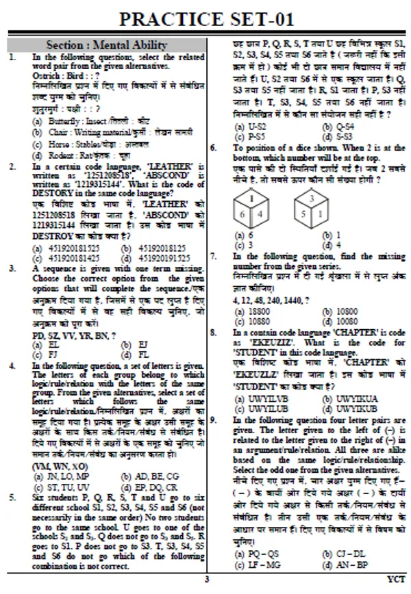 HIndi&Eng.)POD)DSSS_Assistant_Teacher_(Nursery)