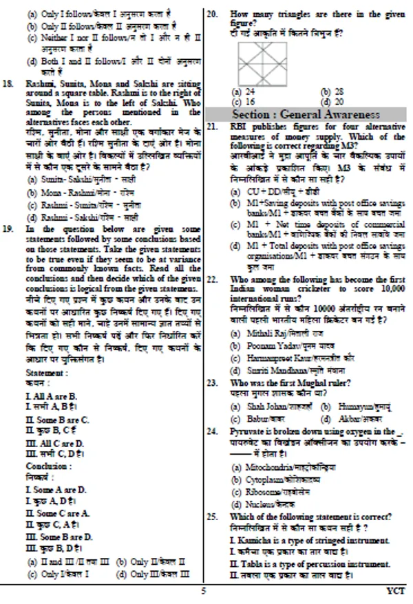 HIndi&Eng.)POD)DSSS_Assistant_Teacher_(Nursery)
