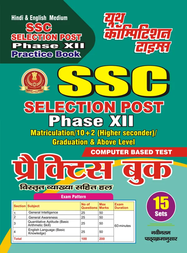 HIndi&Eng.)POD)_SSC_Phase_XII_Practice_Book