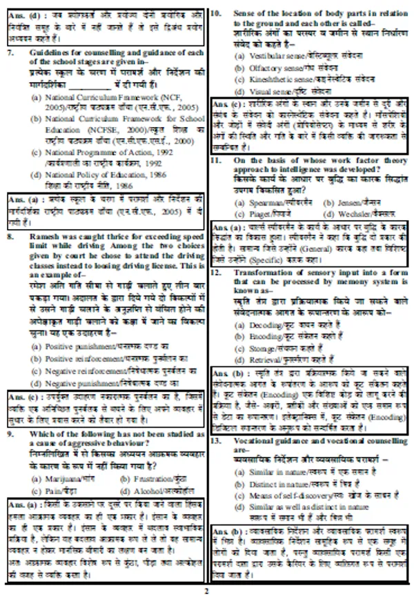 HIndi_Medium)POD)_Assistant_Professor_PSYCHOLOGY_Solved_Papers_(2024)