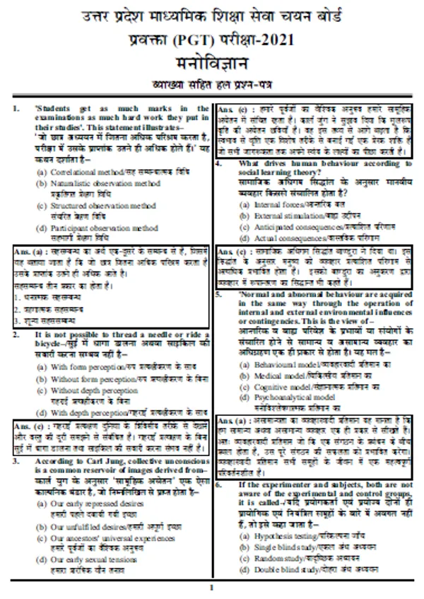 HIndi_Medium)POD)_Assistant_Professor_PSYCHOLOGY_Solved_Papers_(2024)