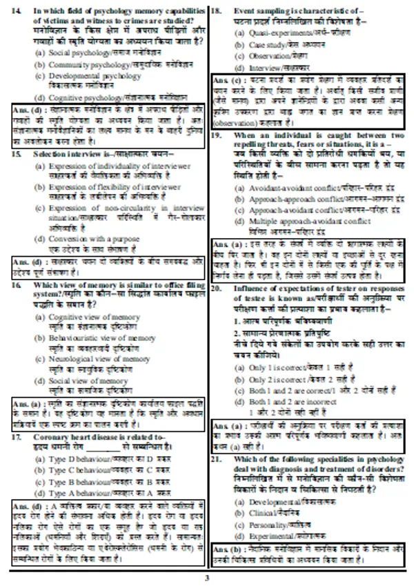 HIndi_Medium)POD)_Assistant_Professor_PSYCHOLOGY_Solved_Papers_(2024)