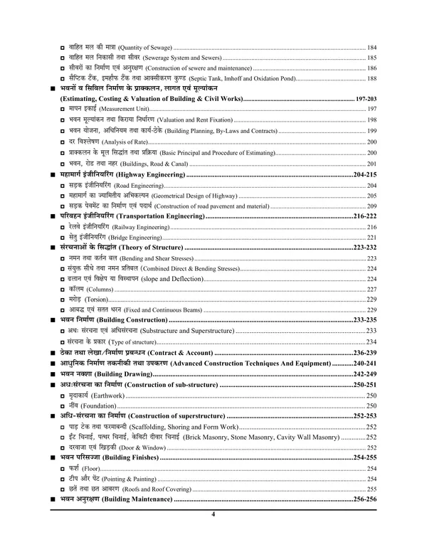 HIndi_Medium)_POD)_RRB_JE_Stage-II_Civil_&_Allied_Engineering_RAPID_FIRE_(2024-25)