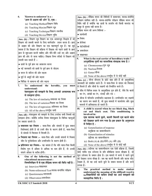 HIndi_Medium)_POD)_UKSSSC_LT_Sanskrit_Solved_Papers_&_Practice_Book_(21_Sets)