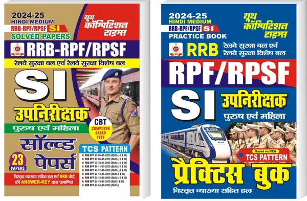 HIndi_Medium)_RRB_RPF_SI_Solved_Papers_+_Practice_Book_POD_2024-25