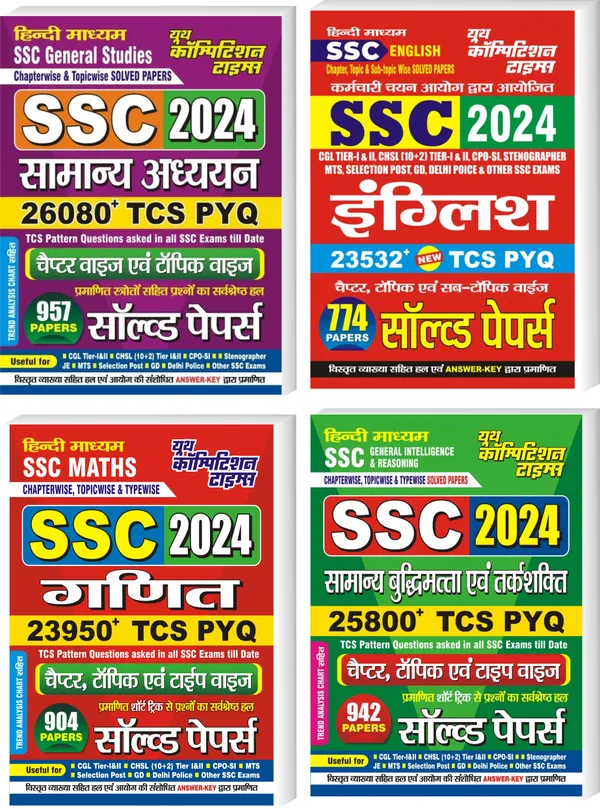 HIndi_Medium)_SSC_General_Study_+_English_+_Maths_+_Reasoning_(2024)