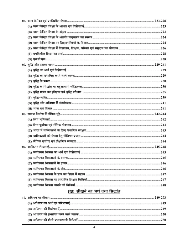 HIndi_&_English_Medium)_POD_CTET_Primary_Level_(Class_I-V)_Complete_Study_Material