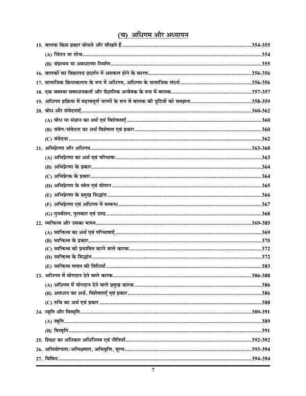 HIndi_&_English_Medium)_POD_CTET_Primary_Level_(Class_I-V)_Complete_Study_Material
