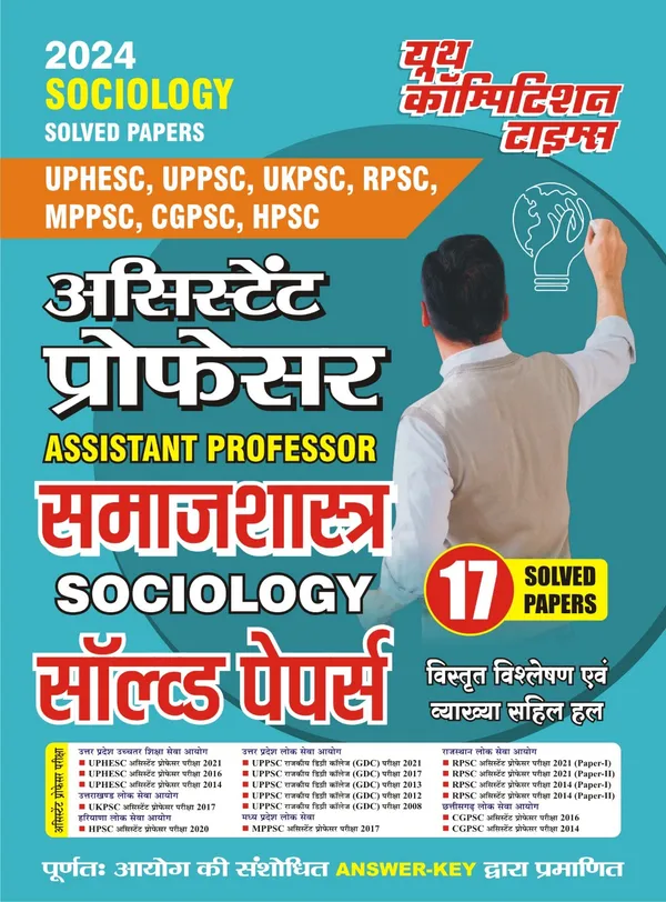 HindiMed.)Assistant_Professor_Sociology_Solved_Papers_2024