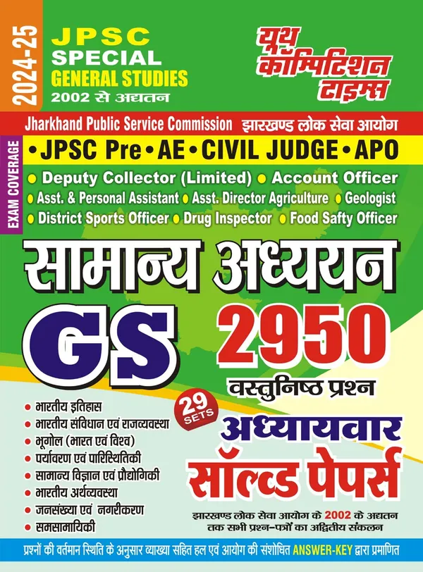 HindiMed.)JPSC_SPECIAL_General_Studies_Chapterwise_Solved_Papers_2024-25