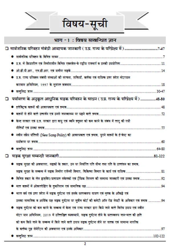 HindiMed.)2023-24UPSSSC_Enforcement_Constable_(Mains)_Exam_Refresher