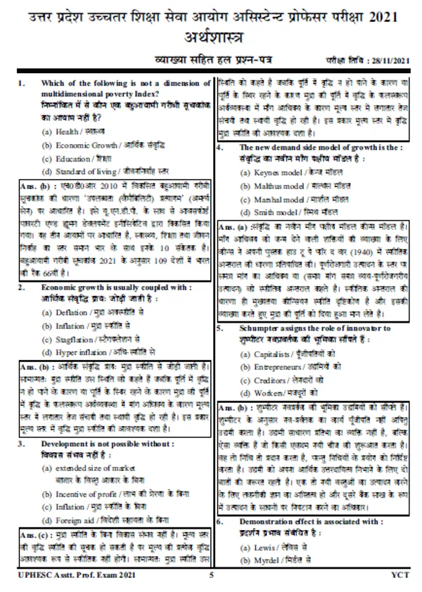 HindiMed.))Assistant_Professor_Economics_Solved_Papers_(2024)