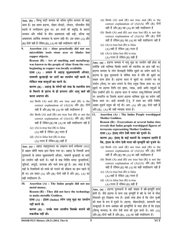 HindiMed.)POD)DSSSB-PGT_HISTORY_Solved_Papers_07_Sets