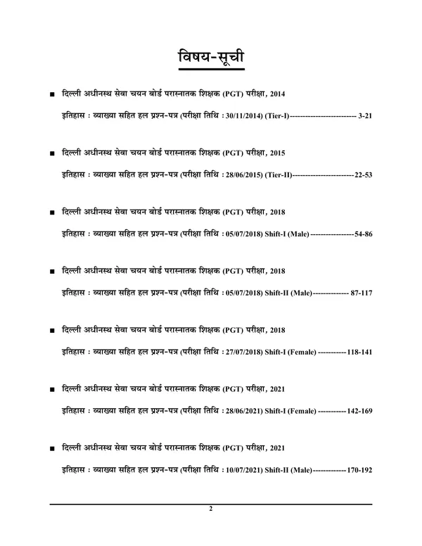 HindiMed.)POD)DSSSB-PGT_HISTORY_Solved_Papers_07_Sets