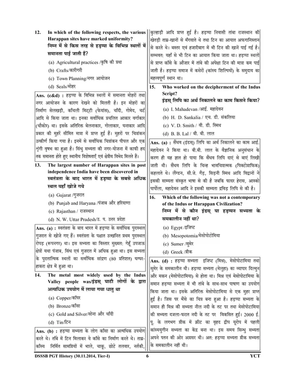 HindiMed.)POD)DSSSB-PGT_HISTORY_Solved_Papers_07_Sets