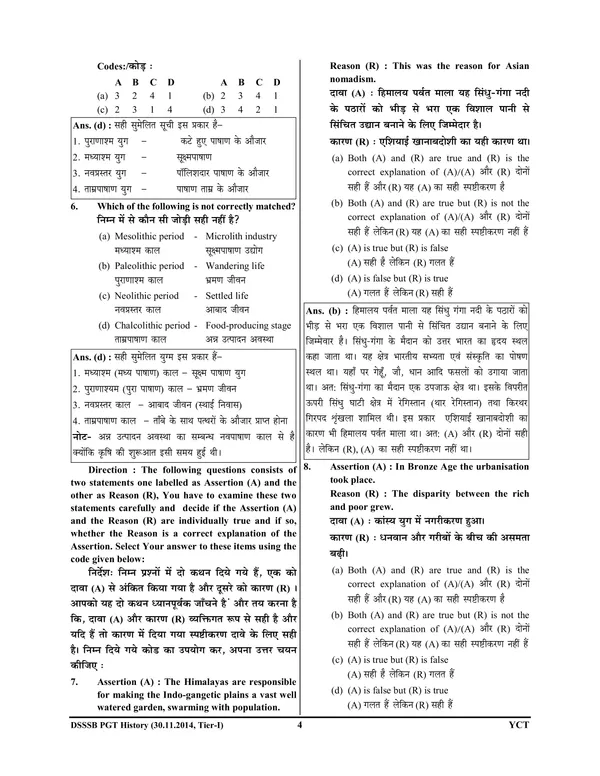 HindiMed.)POD)DSSSB-PGT_HISTORY_Solved_Papers_07_Sets