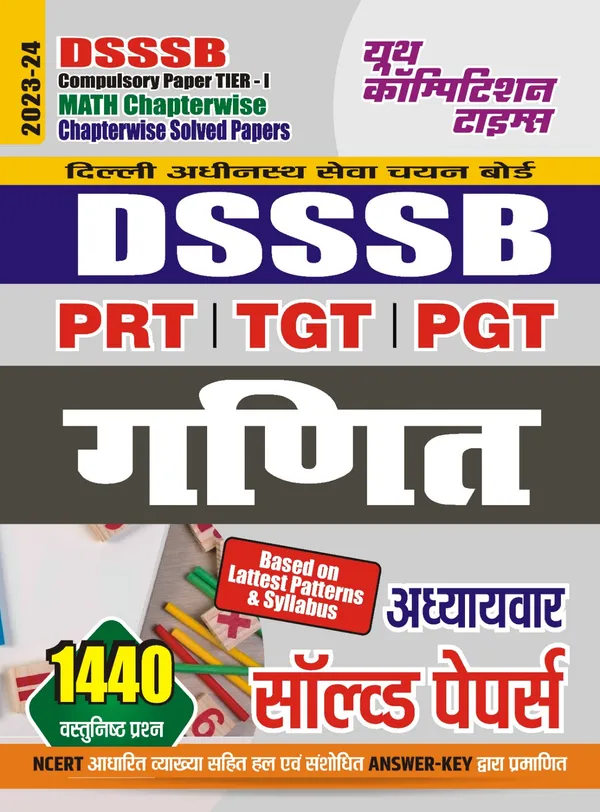 Yctbooks HindiMed.)POD)DSSSB Compulsory Paper TierI Math Chapterwise