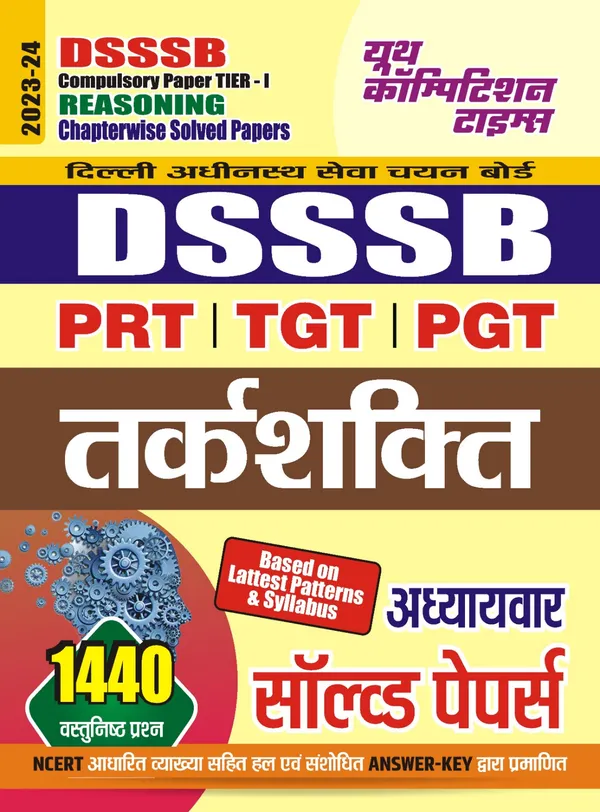 HindiMed.)POD)DSSSB_Compulsory_Paper_Tier-I_Reasoning_Chapterwise_Solved_Papers_PRT/TGT/PGT/