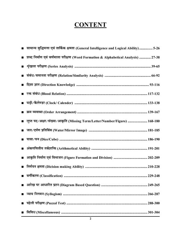 HindiMed.)POD)DSSSB_Compulsory_Paper_Tier-I_Reasoning_Chapterwise_Solved_Papers_PRT/TGT/PGT/