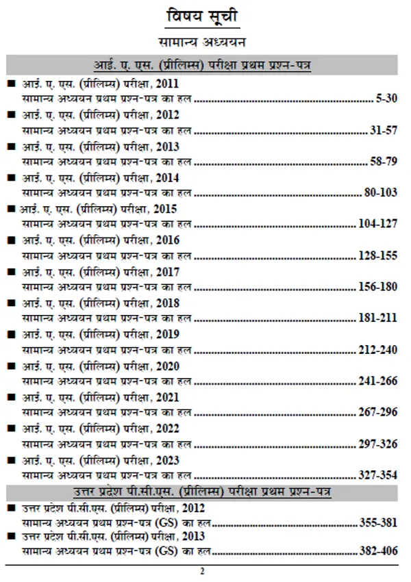 HindiMed.)POD)IAS/PCS_GS_2024-25