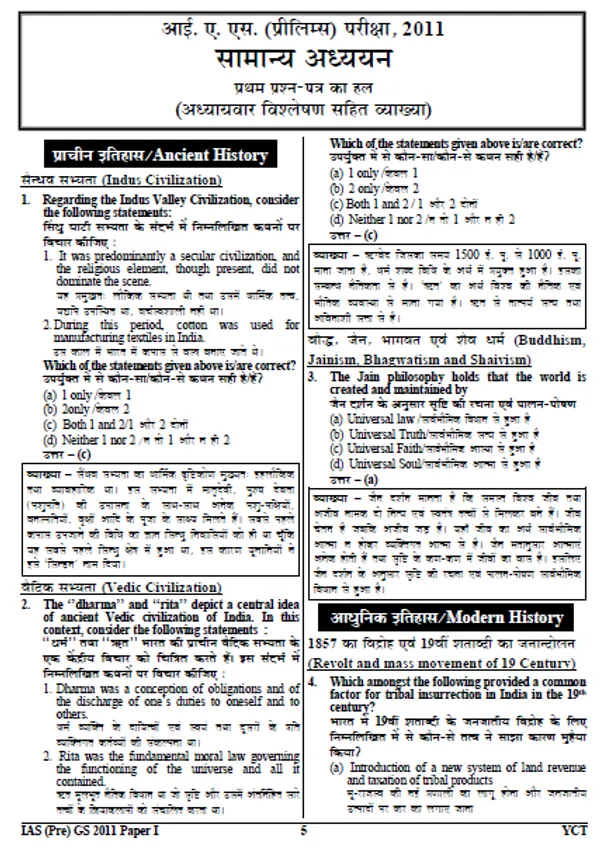 HindiMed.)POD)IAS/PCS_GS_2024-25