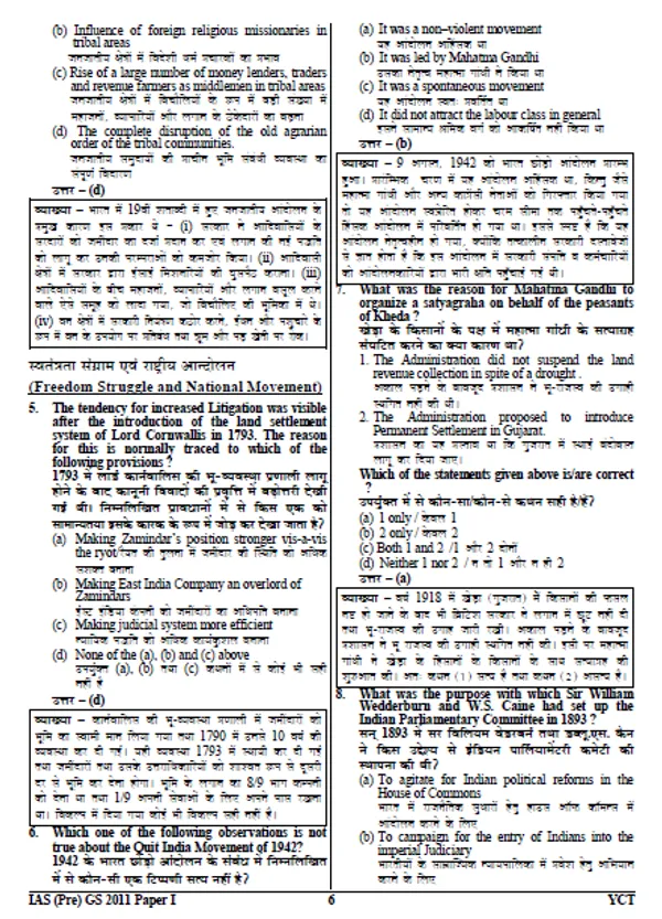 HindiMed.)POD)IAS/PCS_GS_2024-25