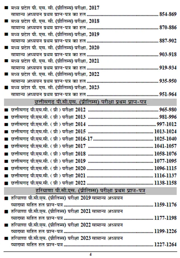 HindiMed.)POD)IAS/PCS_GS_2024-25