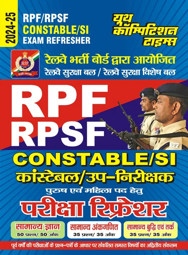 HindiMed.)POD)RPF/RPSF_Constable/SI_Exam_Refresher_(2024-25)