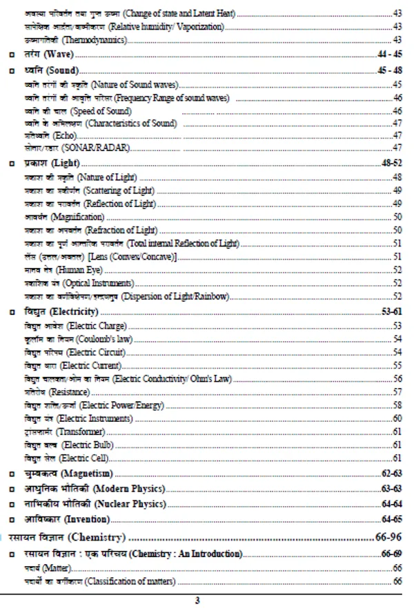 HindiMed.)POD)RPF/RPSF_Constable/SI_Exam_Refresher_(2024-25)
