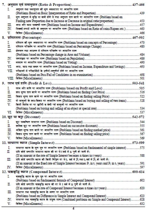 HindiMed.)POD)SSC_MATHS_2024_Chapterwise_Solved_Papers