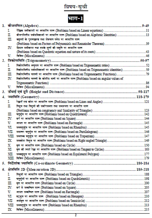 HindiMed.)POD)SSC_MATHS_2024_Chapterwise_Solved_Papers